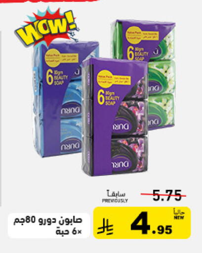 available at أسواق رامز in مملكة العربية السعودية, السعودية, سعودية - حفر الباطن