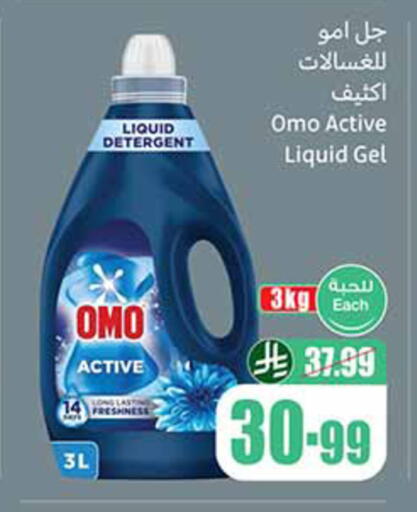 available at أسواق عبد الله العثيم in مملكة العربية السعودية, السعودية, سعودية - المدينة المنورة