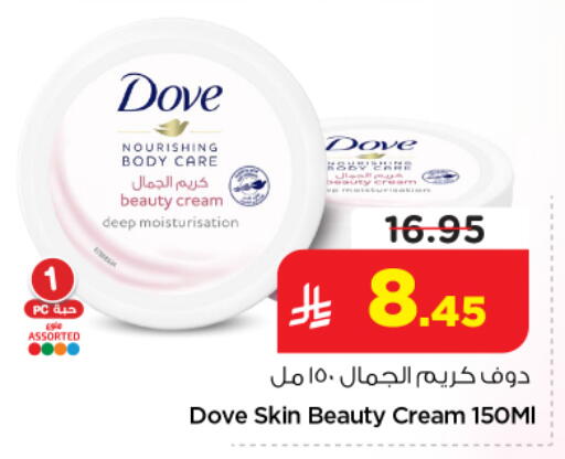 available at نستو in مملكة العربية السعودية, السعودية, سعودية - الرياض