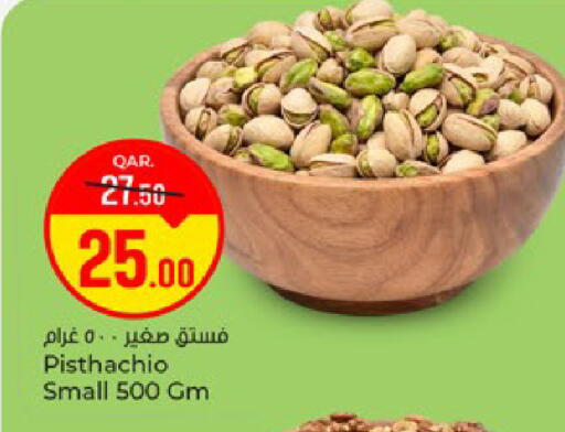 available at باريس هايبرماركت in قطر - الوكرة