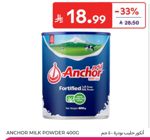 available at Carrefour in KSA, Saudi Arabia, Saudi - Jeddah