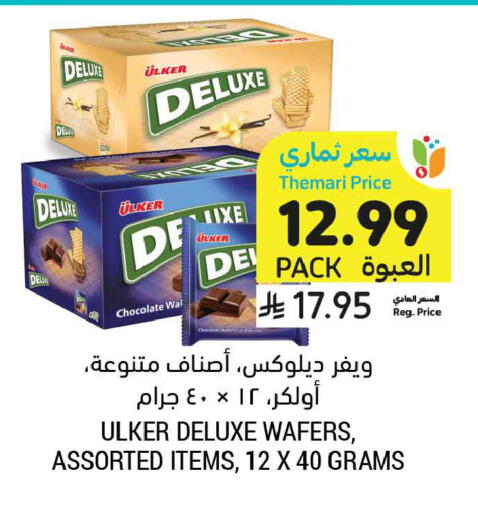 available at Tamimi Market in KSA, Saudi Arabia, Saudi - Ar Rass
