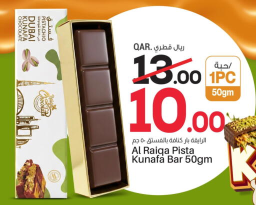 available at السعودية in قطر - الوكرة