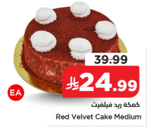available at نستو in مملكة العربية السعودية, السعودية, سعودية - المنطقة الشرقية