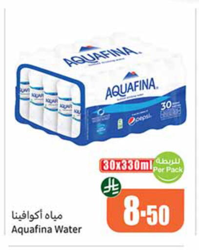available at أسواق عبد الله العثيم in مملكة العربية السعودية, السعودية, سعودية - المدينة المنورة