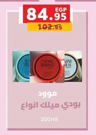 Cherry available at بنده in Egypt - القاهرة