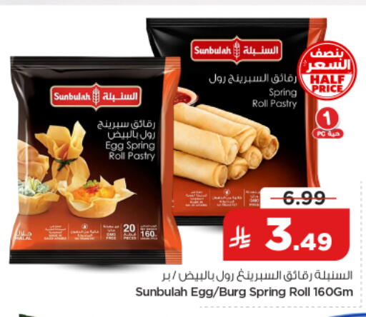 available at Nesto in KSA, Saudi Arabia, Saudi - Riyadh