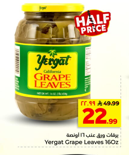 available at هايبر الوفاء in مملكة العربية السعودية, السعودية, سعودية - الأحساء‎