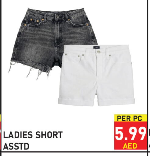available at Plus mart in UAE - Sharjah / Ajman