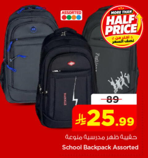 available at نستو in مملكة العربية السعودية, السعودية, سعودية - الخبر‎