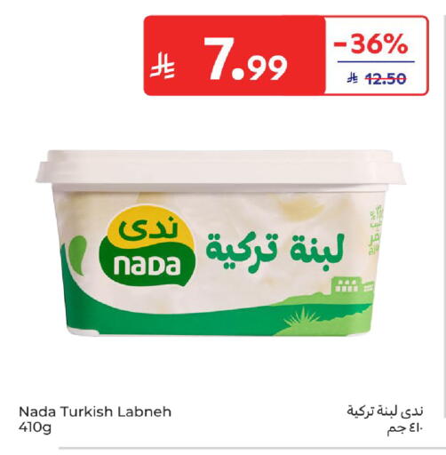 available at كارفور in مملكة العربية السعودية, السعودية, سعودية - سكاكا