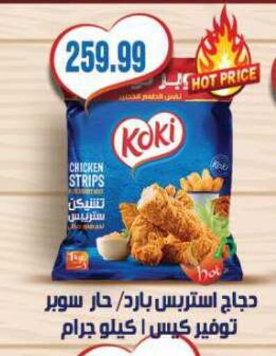 available at El.Husseini supermarket  in Egypt - Cairo