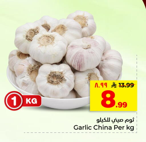 Garlic from China available at هايبر الوفاء in مملكة العربية السعودية, السعودية, سعودية - الأحساء‎