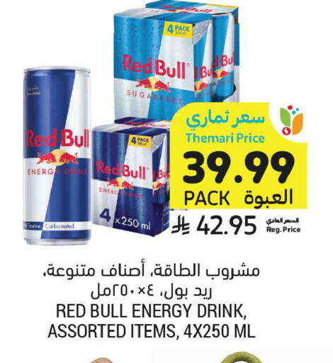 available at أسواق التميمي in مملكة العربية السعودية, السعودية, سعودية - الخبر‎