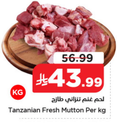 available at نستو in مملكة العربية السعودية, السعودية, سعودية - المنطقة الشرقية