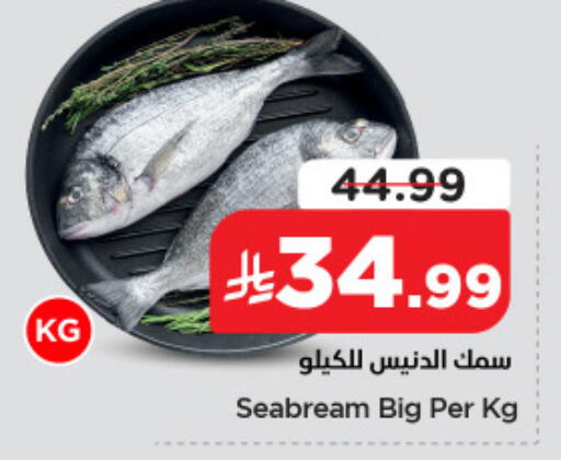 available at Nesto in KSA, Saudi Arabia, Saudi - Al Hasa