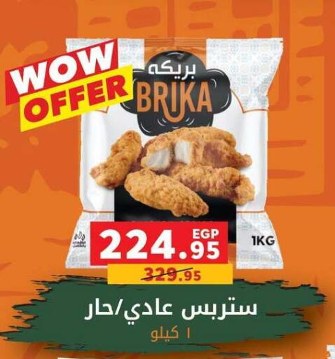 available at بنده in Egypt - القاهرة