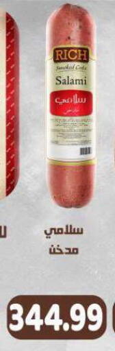 available at El.Husseini supermarket  in Egypt - Cairo