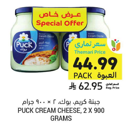 available at Tamimi Market in KSA, Saudi Arabia, Saudi - Buraidah