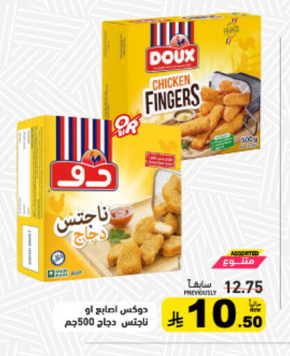 available at أسواق رامز in مملكة العربية السعودية, السعودية, سعودية - حفر الباطن