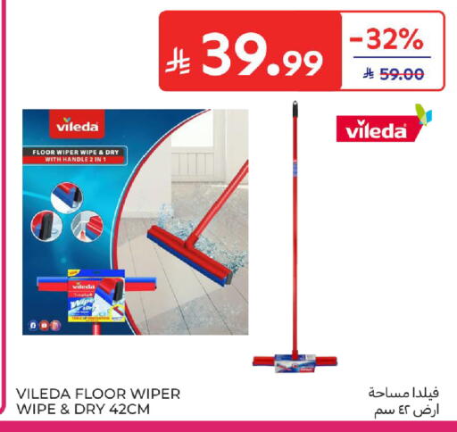 available at كارفور in مملكة العربية السعودية, السعودية, سعودية - سكاكا