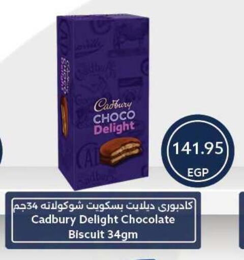 available at  أوسكار جراند ستورز  in Egypt - القاهرة