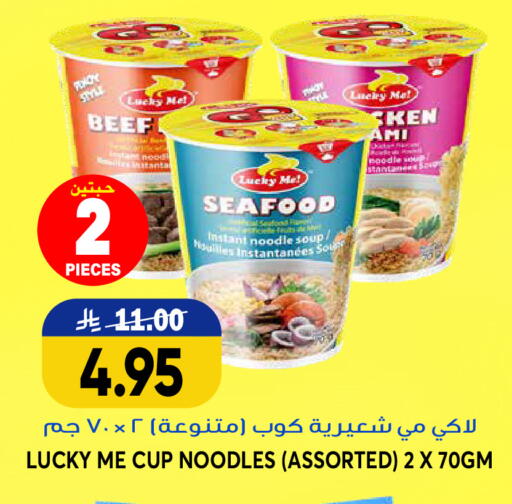 available at جراند هايبر in مملكة العربية السعودية, السعودية, سعودية - الرياض