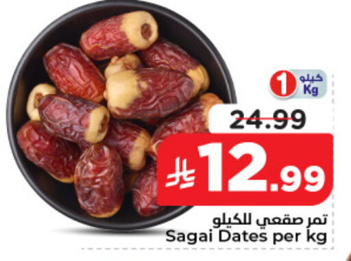 available at نستو in مملكة العربية السعودية, السعودية, سعودية - المنطقة الشرقية
