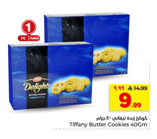 available at هايبر الوفاء in مملكة العربية السعودية, السعودية, سعودية - الرياض