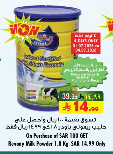 available at ليان هايبر in مملكة العربية السعودية, السعودية, سعودية - المنطقة الشرقية