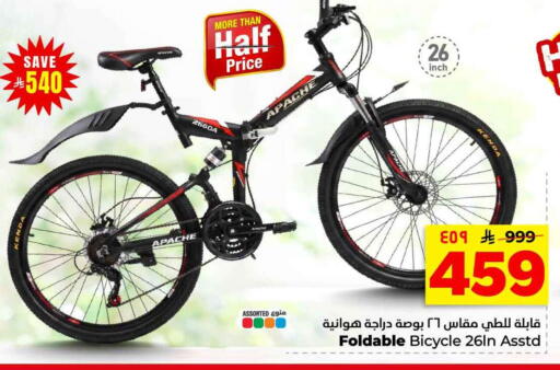 available at Hyper Al Wafa in KSA, Saudi Arabia, Saudi - Mecca