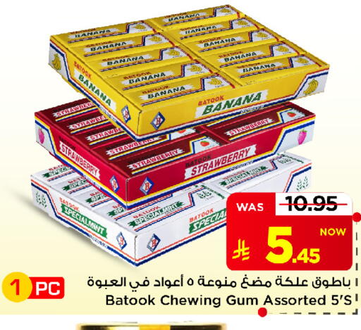 Banana Strawberry available at Mark & Save in KSA, Saudi Arabia, Saudi - Al Khobar
