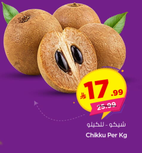 available at نستو in مملكة العربية السعودية, السعودية, سعودية - الرياض