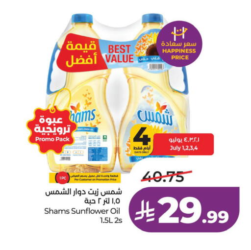 available at لولو هايبرماركت in مملكة العربية السعودية, السعودية, سعودية - حفر الباطن