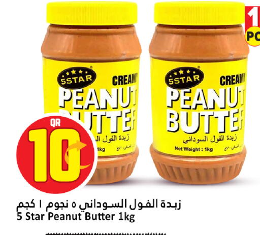 available at دانة هايبرماركت in قطر - الوكرة