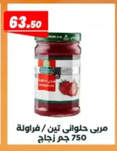available at عرفة ماركت in Egypt - القاهرة
