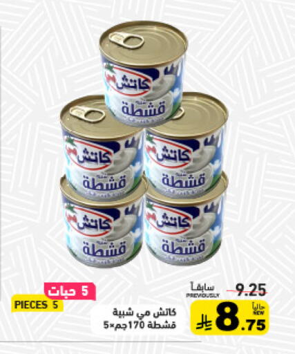 available at أسواق رامز in مملكة العربية السعودية, السعودية, سعودية - حفر الباطن