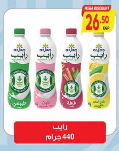 available at El.Husseini supermarket  in Egypt - Cairo