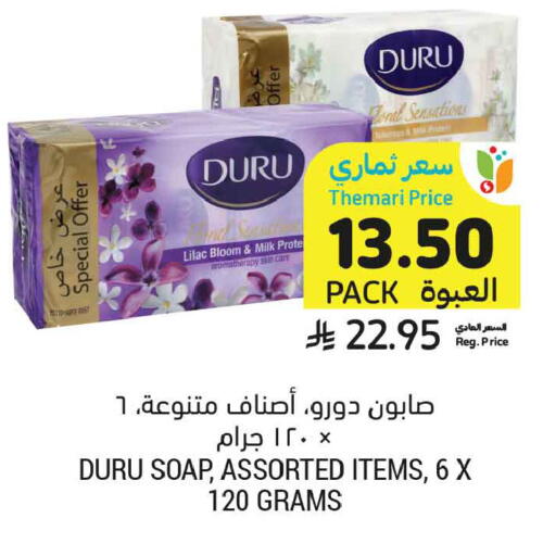 available at Tamimi Market in KSA, Saudi Arabia, Saudi - Tabuk