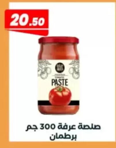 available at عرفة ماركت in Egypt - القاهرة