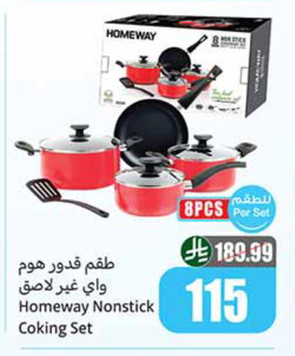 available at أسواق عبد الله العثيم in مملكة العربية السعودية, السعودية, سعودية - المدينة المنورة
