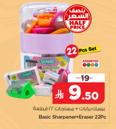 available at نستو in مملكة العربية السعودية, السعودية, سعودية - الخبر‎