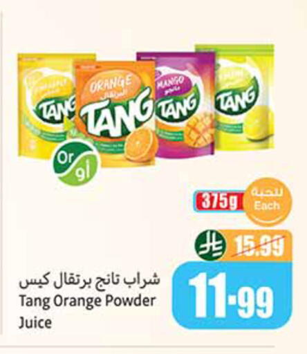 Orange Mango available at أسواق عبد الله العثيم in مملكة العربية السعودية, السعودية, سعودية - المدينة المنورة