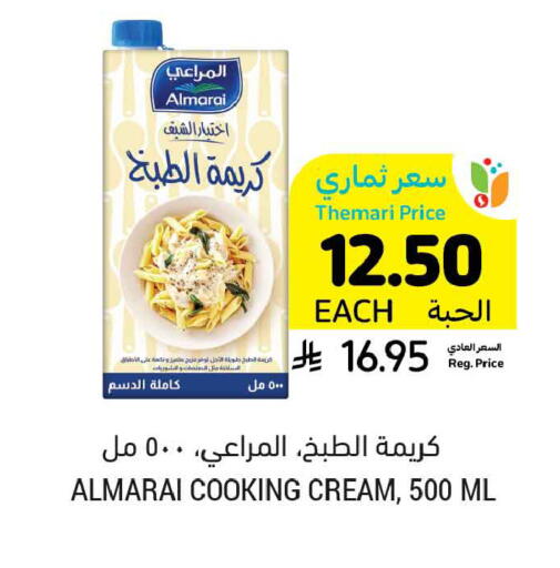 available at أسواق التميمي in مملكة العربية السعودية, السعودية, سعودية - الجبيل‎