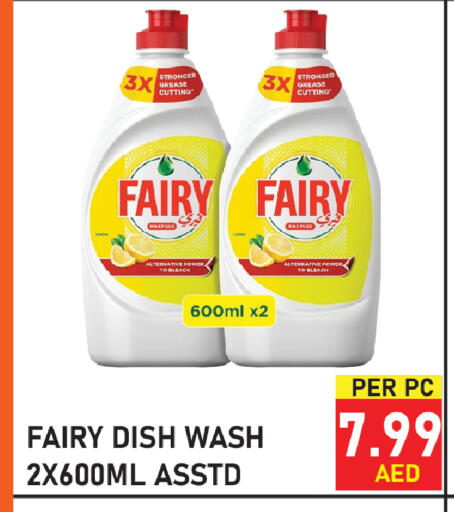 available at Plus mart in UAE - Sharjah / Ajman