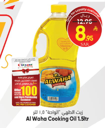available at ستي فلاور in مملكة العربية السعودية, السعودية, سعودية - الرياض