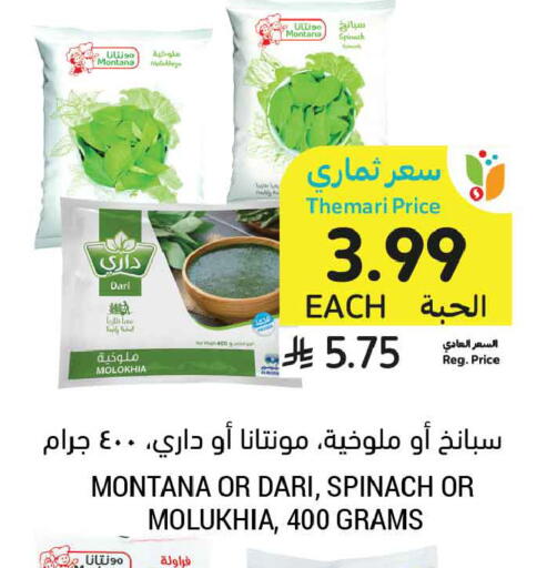Spinach available at Tamimi Market in KSA, Saudi Arabia, Saudi - Ar Rass