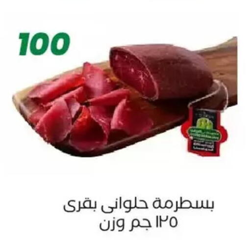 available at عرفة ماركت in Egypt - القاهرة