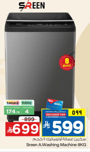 available at هايبر الوفاء in مملكة العربية السعودية, السعودية, سعودية - الخرج