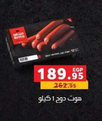 available at بنده in Egypt - القاهرة